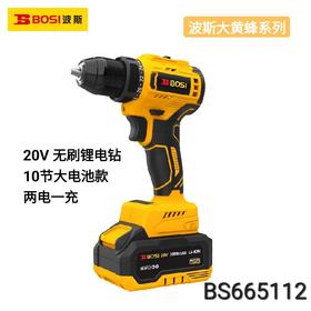 波斯 无刷冲击锂电钻 -40-4812-02（20/3.0）BS665112