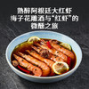 MM 山姆 船冻阿根廷大红虾 2kg 商品缩略图8