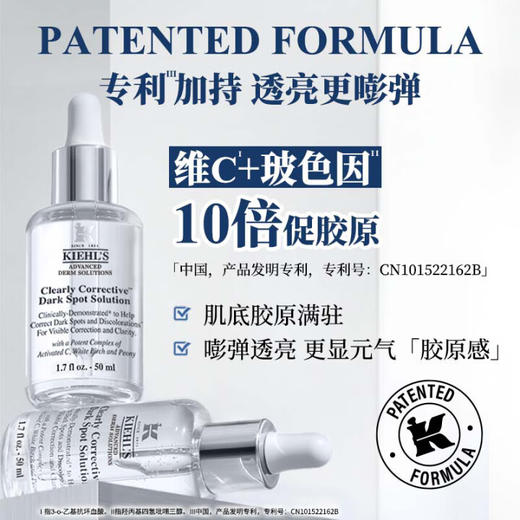 【1件包邮】科颜氏新集焕白均衡亮肤淡斑精华液50ml/118075 安白瓶匀亮透白 甘肃/青海/内蒙古/新疆/西藏/宁夏/海南/港澳台不发货 商品图1