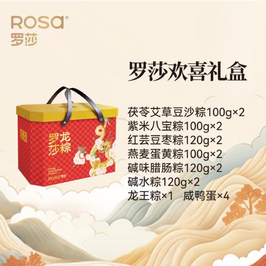 端午欢喜礼盒（粽） 商品图1