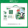【亚欧超市】蒙牛精选牧场纯牛奶 250ml*10/箱 商品缩略图0