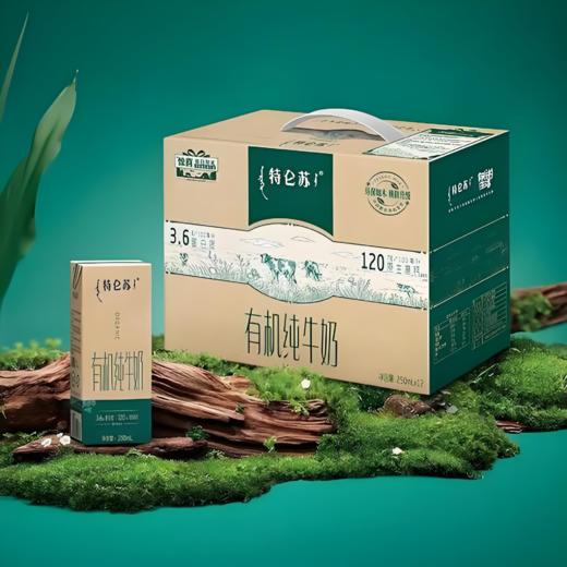 【亚欧超市】蒙牛特仑苏有机纯牛奶 250ml*12/箱 商品图0