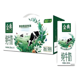 【亚欧超市】伊利金典纯牛奶 250ml*12/箱