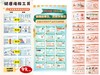 【新品上架】大春故事KT板9张18面、健康工具KT板5张10面 和健康生活七要素KT板42*21CM印刷品 商品缩略图0