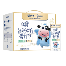 【亚欧超市】蒙牛未来星儿童成长骨力型牛奶 190ml*15/箱