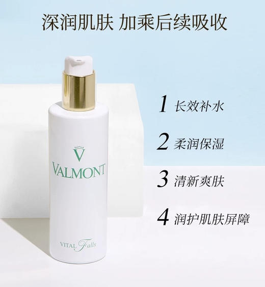 法尔曼 生命之泉润肤露(150ml） 商品图3
