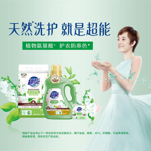 超能植沐悦色天然皂粉(非单卖品)1kg 商品图6