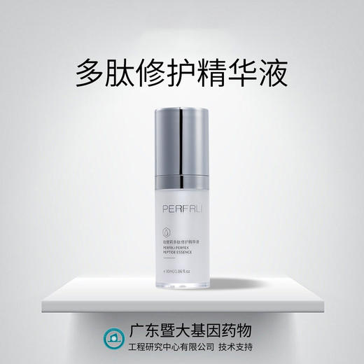 平价优选：暨大基因多肽修护五件套绝绝子1#，专柜千元5瓶*1 商品图7