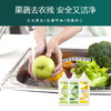 【餐具净组合】蔬果园果蔬餐具净800g*3瓶（混合香型） 商品缩略图4