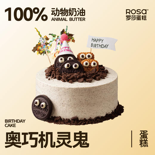 奥巧机灵鬼 商品图0