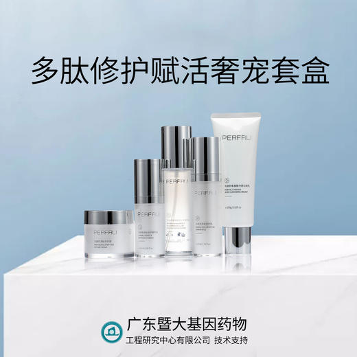 平价优选：暨大基因多肽修护五件套绝绝子1#，专柜千元5瓶*1 商品图1