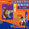 威克多胜利 七龙珠系列 羽拍线 VS-63DBZ 商品缩略图0