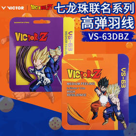 威克多胜利 七龙珠系列 羽拍线 VS-63DBZ