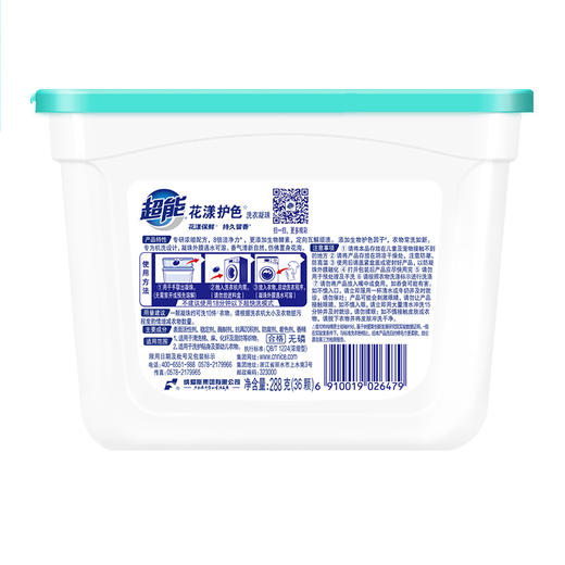 超能花漾护色洗衣凝珠(单腔)288g(36颗) 商品图11