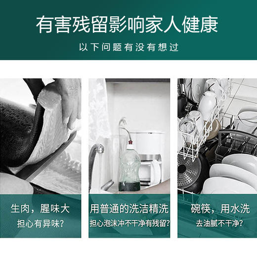 【餐具净组合】蔬果园果蔬餐具净800g*3瓶（混合香型） 商品图7