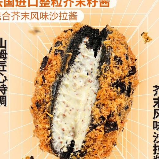 【悦惠精选】MM芥末籽肉松面包1个（分装） 商品图2