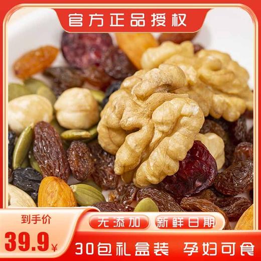 私理理每日坚果礼盒600g无添加混合坚果 商品图0