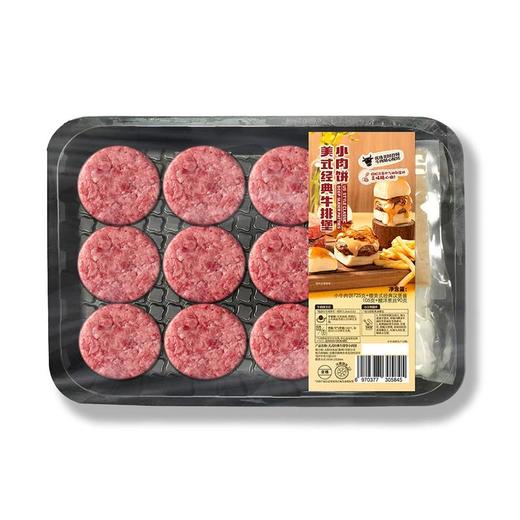 MM 山姆 美食经典牛排堡小肉饼（小牛肉饼725g赠美式经典汉堡酱105g+洋葱丝90g） 商品图0