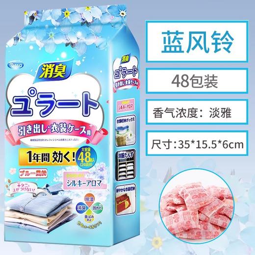 【衣柜清新神器✨速秒！9.9！第二件0元！】母婴可用🌸防虫防潮防霉，混合花香让衣物持久留香💐！超值装，安心守护你的四季衣橱🛡️！花香樟脑丸 衣柜除味留香家用衣服被子防虫防潮驱虫防霉包  商品图5