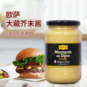 法国进口欧萨大藏芥末酱复合调味料370g