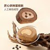 【悦惠精选】MM巧克力咖啡卷4片（各2片）（分装） 商品缩略图2