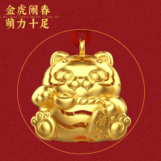 金虎银香囊挂件 带香丸 胖虎盲盒 含银20克 商品图8