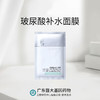 平价优选：国货之光珀斐莉玻尿酸补水面膜绝绝子，深层补水*5片/盒 商品缩略图2