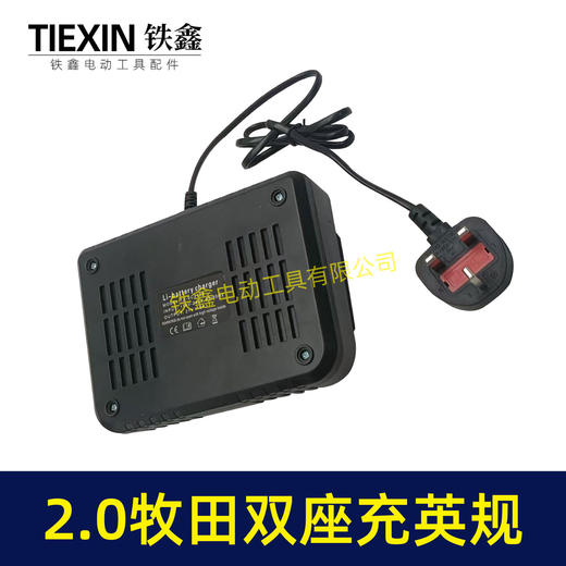 【货号02687】适牧田款电池充电器英规插头双座充一拖二电池充电器大电流2.0A快充 商品图2