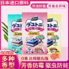 【衣柜清新神器✨速秒！9.9！第二件0元！】母婴可用🌸防虫防潮防霉，混合花香让衣物持久留香💐！超值装，安心守护你的四季衣橱🛡️！花香樟脑丸 衣柜除味留香家用衣服被子防虫防潮驱虫防霉包  商品缩略图0