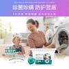 蔬果园3D洗衣凝珠（浓缩强效型）-10g*50颗*1盒+蔬果园蓝盾蓝风铃香水洗衣凝珠-8g*30颗*2盒+蔬果园蓝盾蓝风铃香水洗衣凝珠-8g*10颗（袋装）*1袋 商品缩略图4
