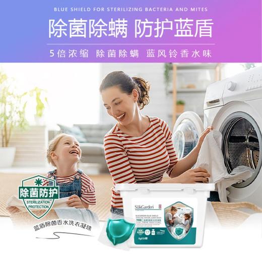 蔬果园3D洗衣凝珠（浓缩强效型）-10g*50颗*1盒+蔬果园蓝盾蓝风铃香水洗衣凝珠-8g*30颗*2盒+蔬果园蓝盾蓝风铃香水洗衣凝珠-8g*10颗（袋装）*1袋 商品图4