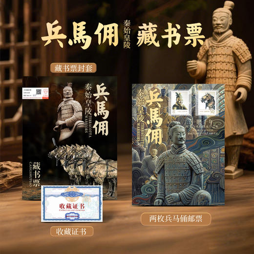 典藏中国 千年文脉纪念藏书票 商品图5