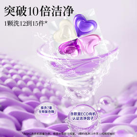 蔬果园贝蒂蓝薰衣草香氛4D洗衣凝珠（浓缩强效型）-10g*52颗*1盒+蔬果园贝蒂蓝薰衣草香水洗衣凝珠-8g*10颗（袋装）*5袋