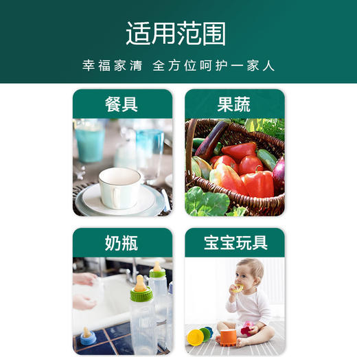 【餐具净组合】蔬果园果蔬餐具净800g*3瓶（混合香型） 商品图8