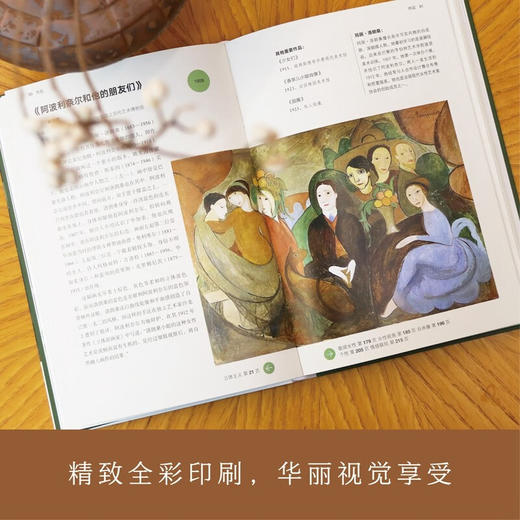 看见女性艺术家（英）苏茜·霍奇 著《好东西》小叶cos艺术家，关于女性艺术家的入门级百科读物 商品图5