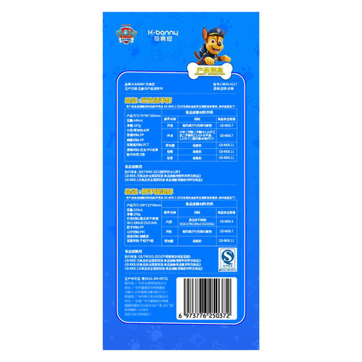 MM 山姆 可宾尼K-banny汪汪队立大功儿童水杯组合套装 640ml+320ml 商品图4