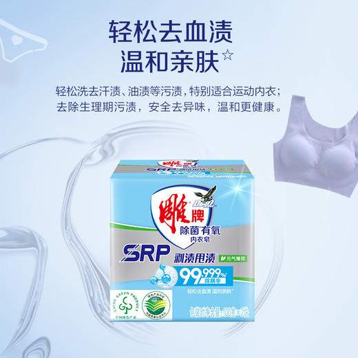 雕牌高定香氛洗衣凝珠6颗+内衣皂2块持久留香实惠装家用洗衣液球正品 商品图6