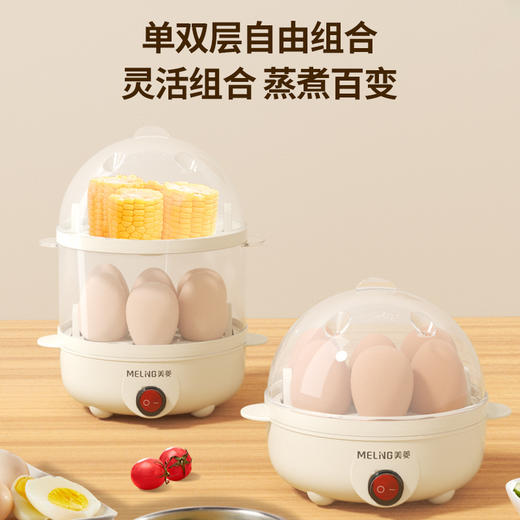 美菱煮蛋器MUE-LC3503 商品图2