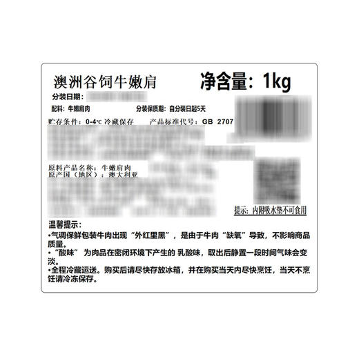 MM 山姆 澳洲谷饲牛嫩肩 1kg 商品图5