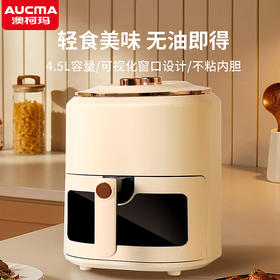 澳柯玛空气炸锅AKZ-50Z1