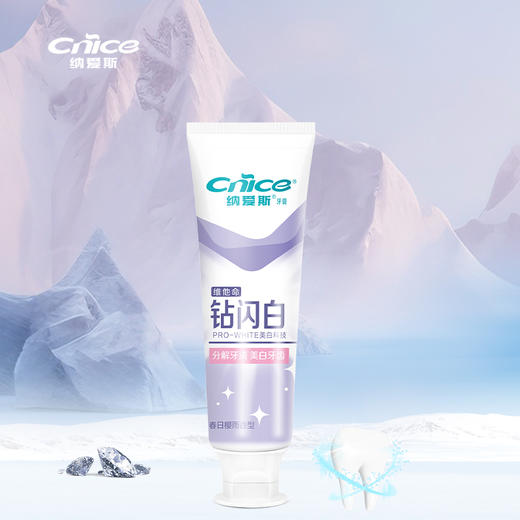 纳爱斯钻闪白牙膏120g+纳爱斯去渍快白牙膏120g/赠牙刷2支 商品图0