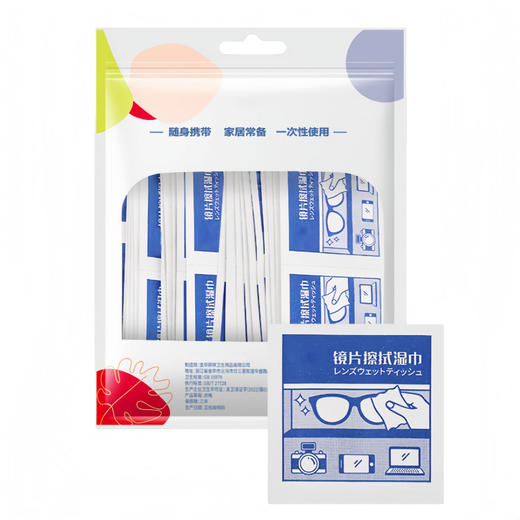 【福利！100片仅需9.9元】眼镜党必备神器✨随身携带，秒除污渍+防雾双效！视界清晰不费力😎100片装眼镜护理湿巾 擦眼镜镜片防起雾一次性清洁眼镜布 擦拭镜头湿巾 商品图7