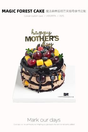 魔法森林（芒果版）--母亲节系列