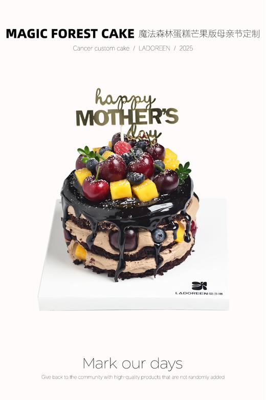 魔法森林（芒果版）--母亲节系列 商品图0