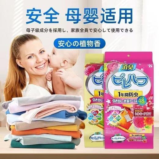 【衣柜清新神器✨速秒！9.9！第二件0元！】母婴可用🌸防虫防潮防霉，混合花香让衣物持久留香💐！超值装，安心守护你的四季衣橱🛡️！花香樟脑丸 衣柜除味留香家用衣服被子防虫防潮驱虫防霉包  商品图1