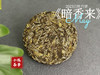 【好茶来了】冰肌玉骨，稠滑如丝，2023白牡丹饼《暗香来》汤水淳和，香气纷至沓来（8饼收藏装） 商品缩略图5