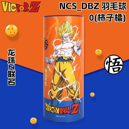 威克多胜利 七龙珠系列 人造球 NCS_DBZ(3-Pack) 商品图5