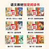 【樊登重磅推荐】学而思 快乐读书吧 上册 小学1-6年级 阅读启蒙+阅读方法 让阅读更高效 商品缩略图2
