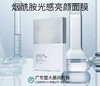 平价优选：珀斐莉烟酰胺光感亮颜面膜，效果好28ml*5片/盒 商品缩略图0
