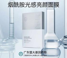 平价优选：珀斐莉烟酰胺光感亮颜面膜，效果好28ml*5片/盒